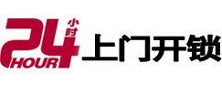 卫滨专业电话开锁服务